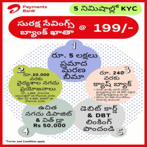 Airtel Payments Bank (Suraksha Savings Bank) Account